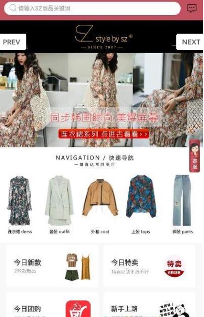 SZ女装批发  v1.0图2