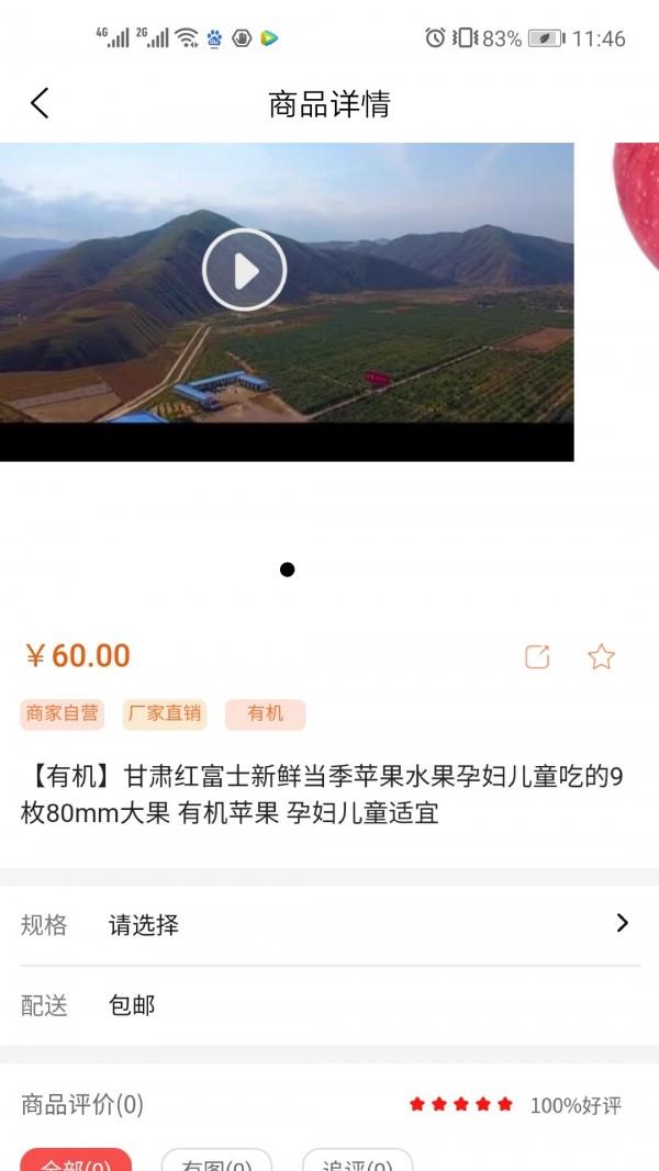 源价商超  v2.0.0图3