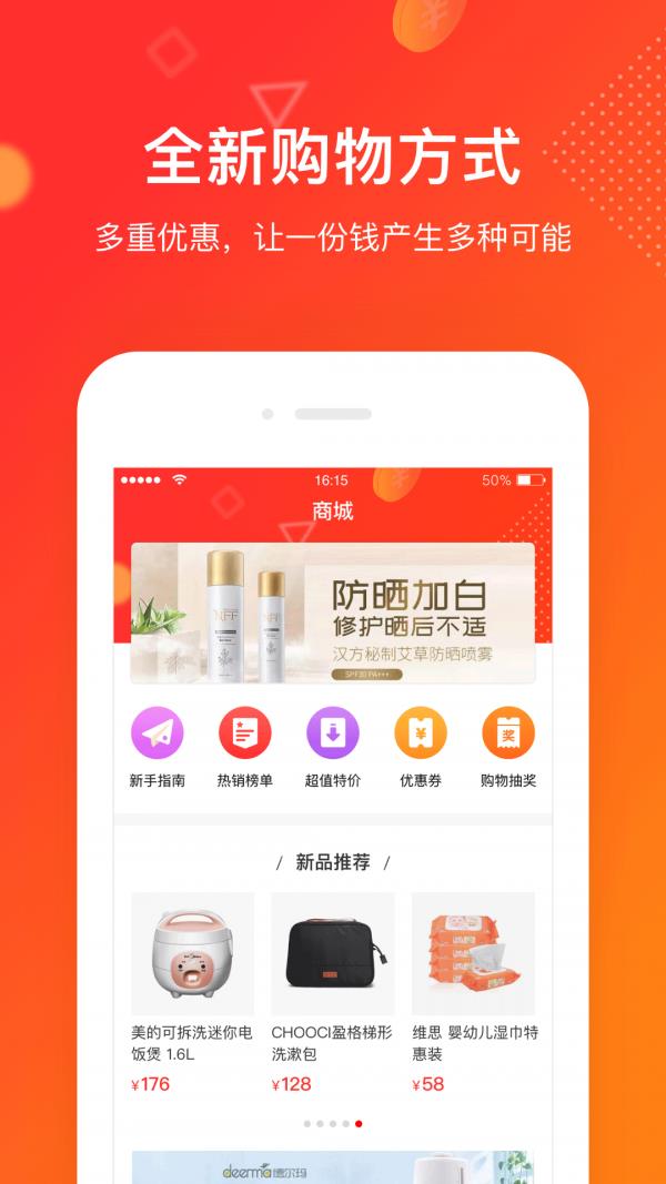 券小券  v1.6.1图1