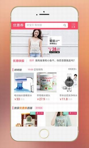掌上淘  v1.6.8图1