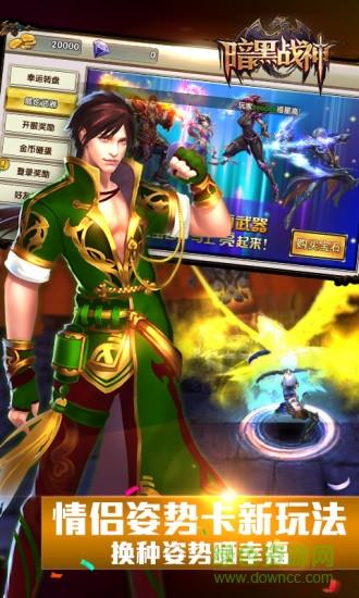 4399版本暗黑战神  v1.18.0.3图1