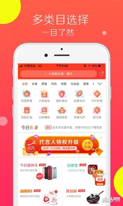 惠买买  v1.1.0图5