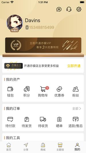 亦貘优选  v1.0.1图1