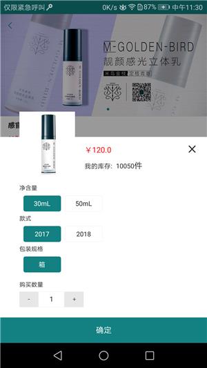 米鸟金枝  v2.2.9图1