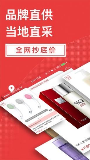 波罗蜜全球购  v4.3.3图1