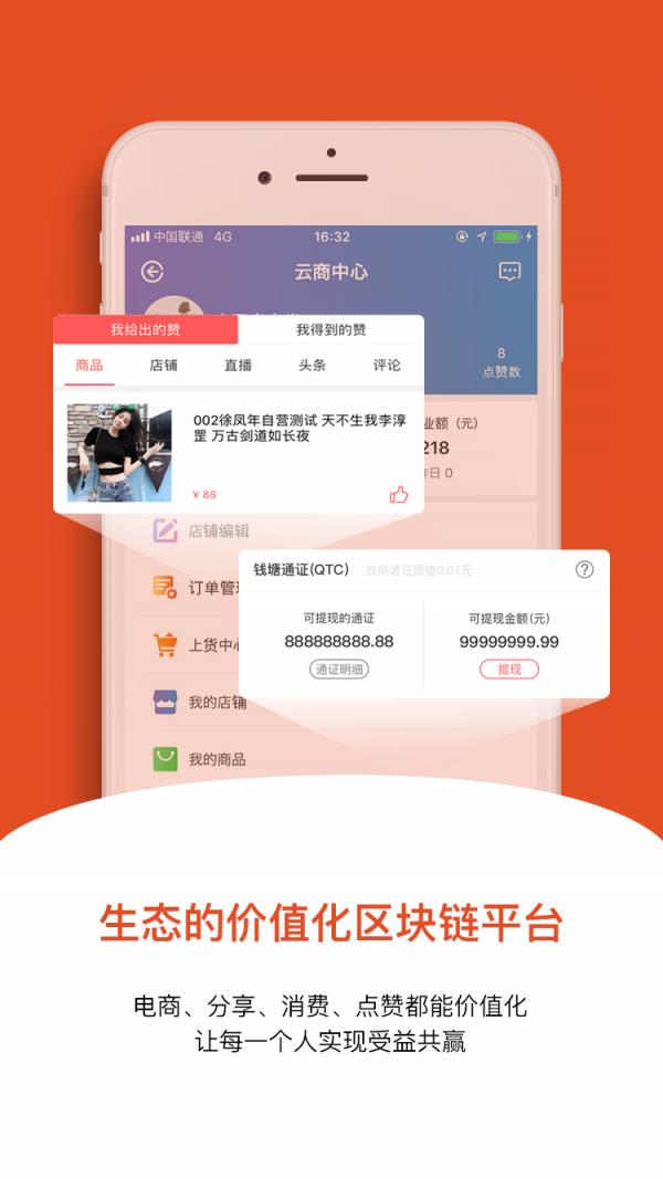 钱塘云仓  v1.7.4图3