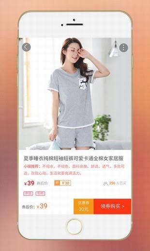 掌上淘  v1.6.8图4