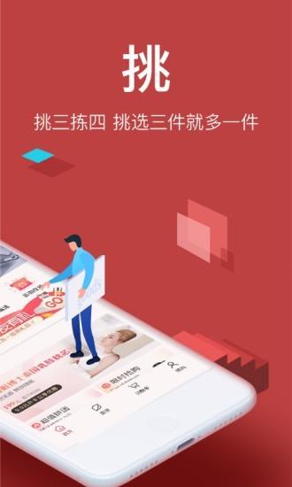 智选品珈  v2.1.0图2