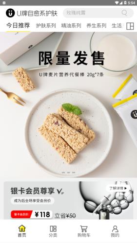 U牌自愈系  v1.0.3图1