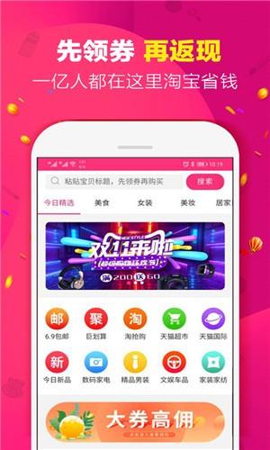 集美有品  v1.0图3