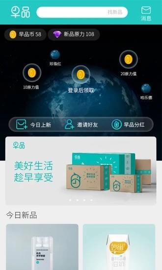 早品购物  v1.0.2图2