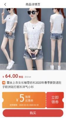 楚楚推  v1.40图3
