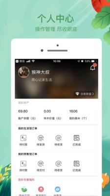 森命林  v2.2.8图4