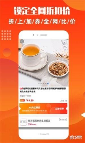随心省  v2.0.3图4