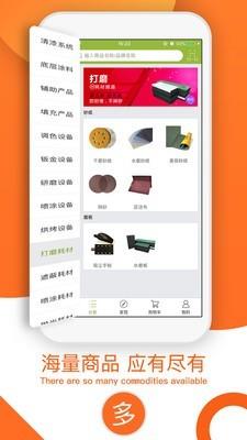 方程式喷涂