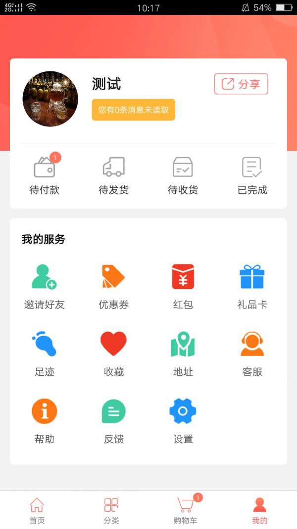 掌上冰  v3.1图4