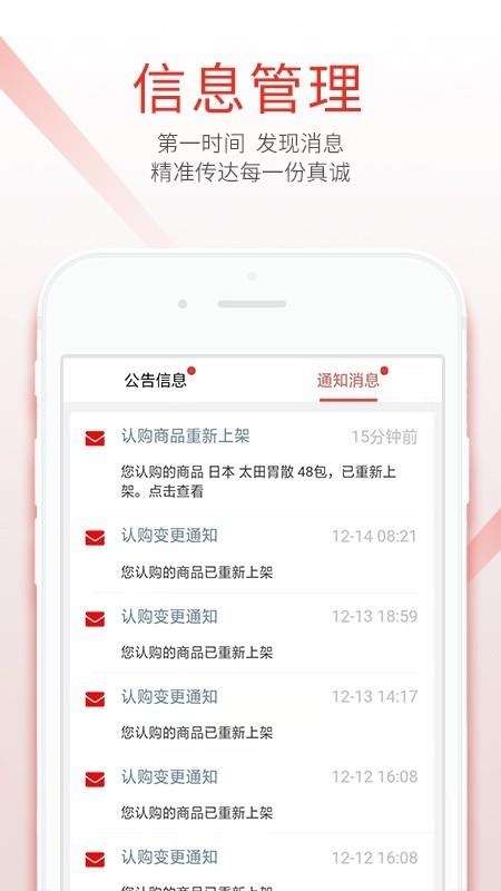 色拉新零售  v1.01.69图4