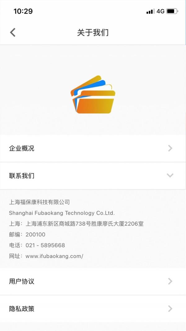 穗付通  v1.0.0图4