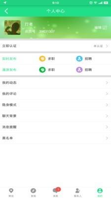 三晋多娇  v1.6.3图4