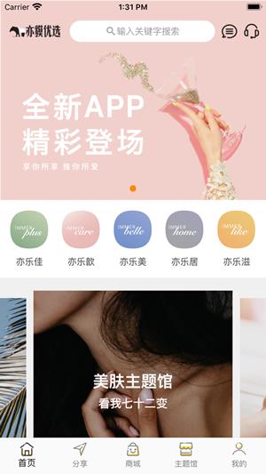 亦貘优选  v1.0.1图2