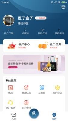 匠子盒子