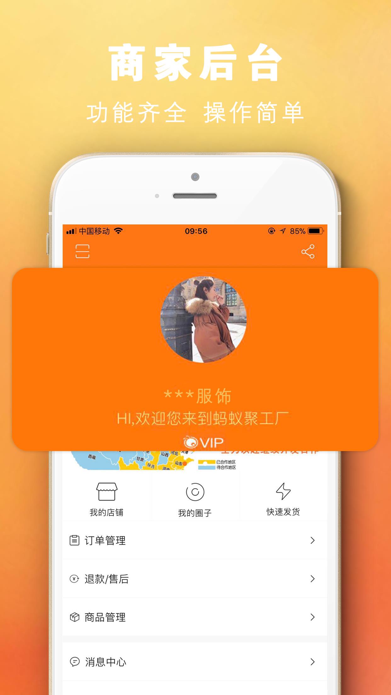 蚂蚁厂家  v2.1.8图1