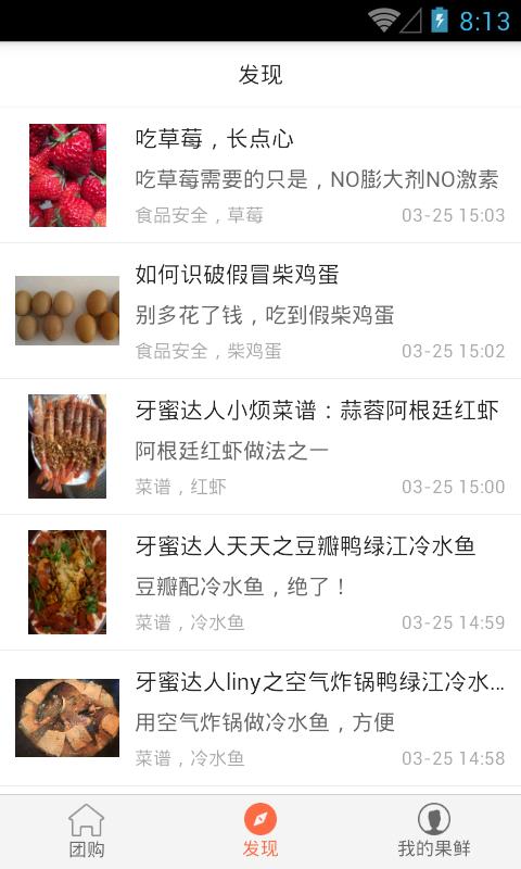 牙蜜农场  v1.1.0图4