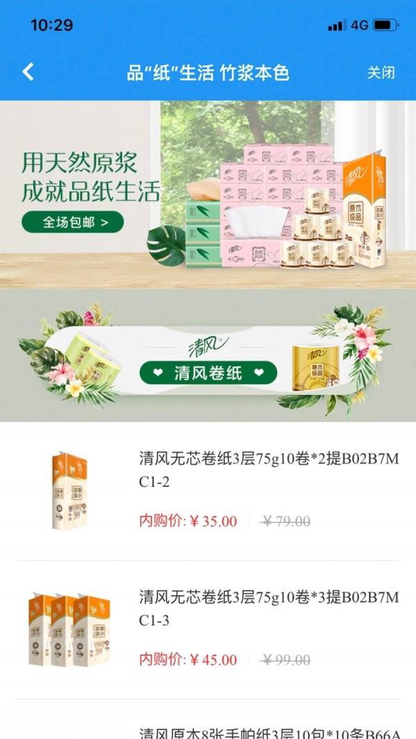 穗付通  v1.0.0图1