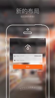 店东助手  v2.15.0图1