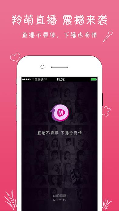 羚萌直播秀场  v1.4.1图1