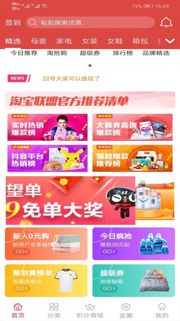 超集链街  v1.0.0图2
