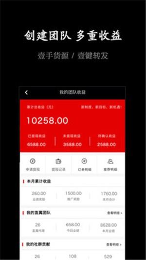 有好货源  v1.3.2图4