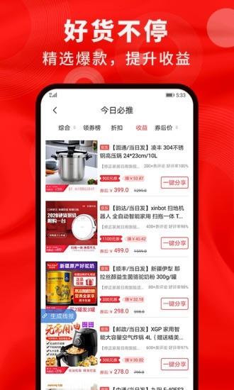 鲸选生活  v2.1.5图2