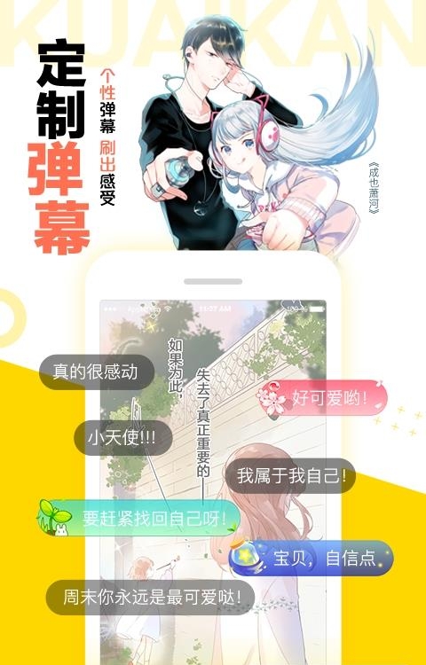 2022快看漫画App最新版  v7.27.0图5