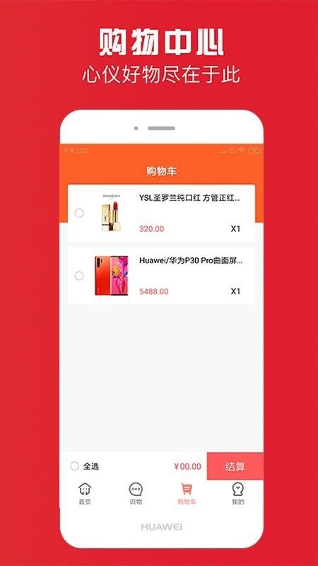 拾礼淘花  v2.0.7图2
