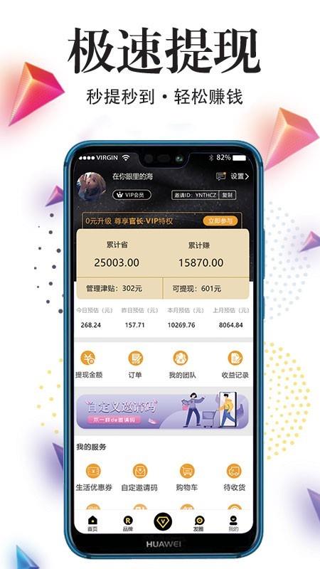 省钱官  v2.0.1图4