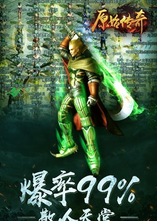 原始传奇无限版  v1.3.3图3