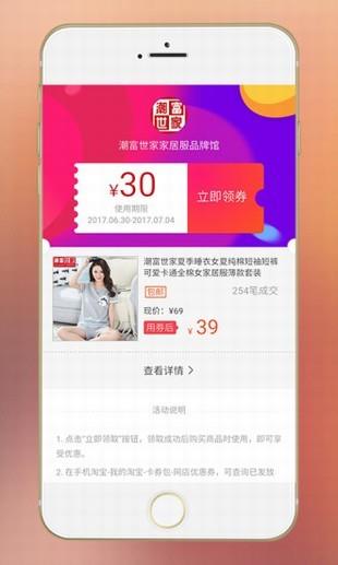 掌上淘  v1.6.8图5