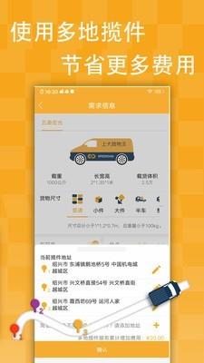 上大路  v1.6.5图1