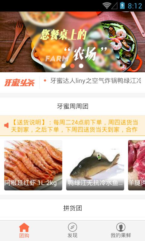 牙蜜农场  v1.1.0图1