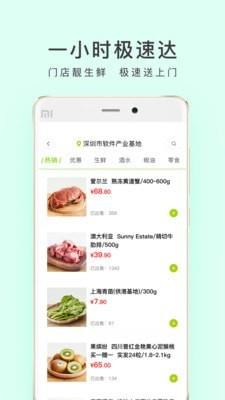 顺丰优选