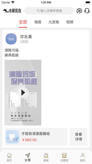 亦貘优选  v1.0.1图5