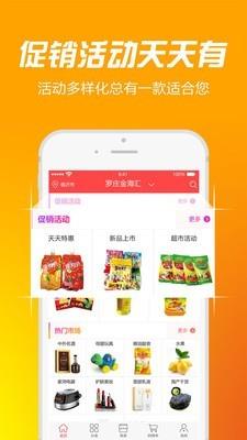来宝优选  v1.4.5.3图3