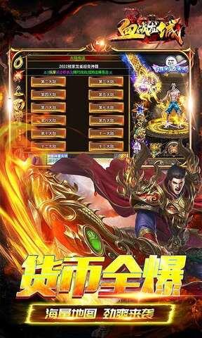 单机传奇无需联网