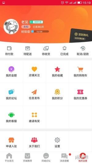 百年同城  v5.3.1图4