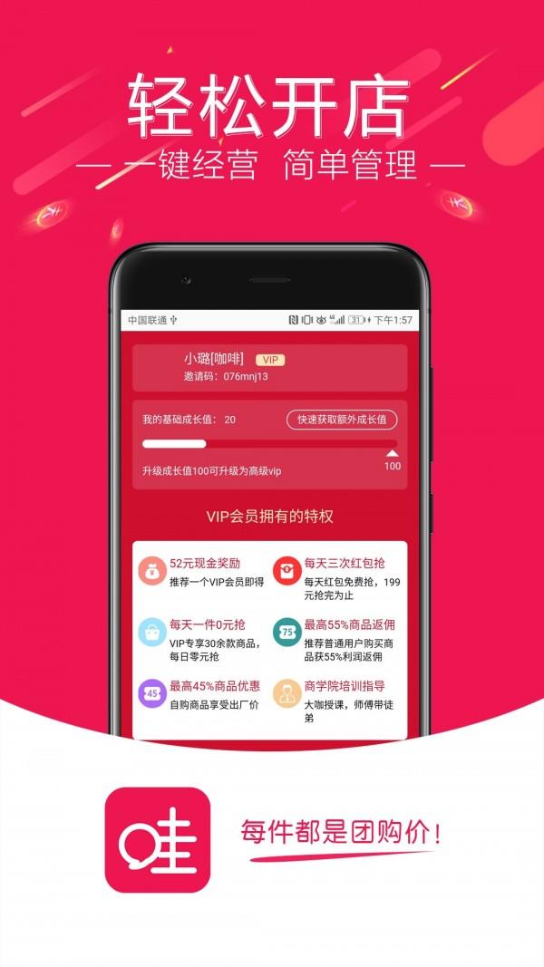 哇哇团  v3.1.12图5