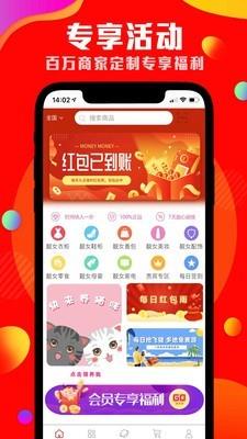 双猫靓女彩购  v2.2图4