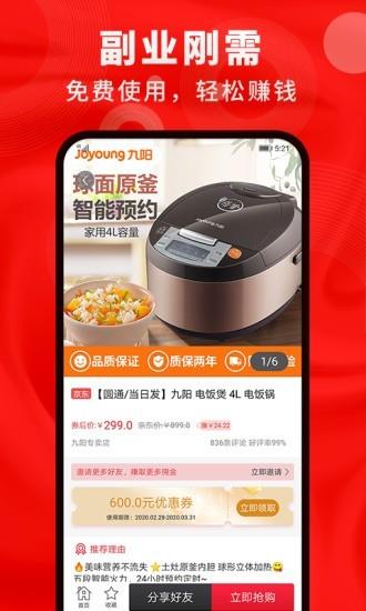 鲸选生活  v2.1.5图1