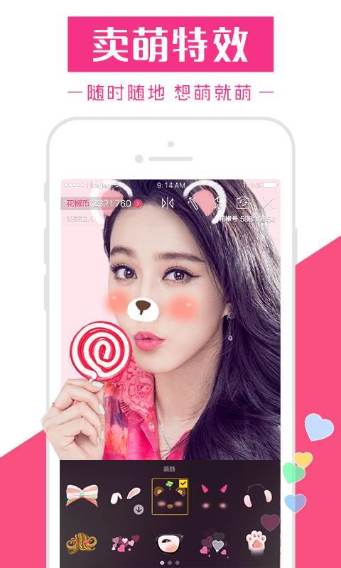 花椒直播um10c直播版  v4.3.6.1030图2