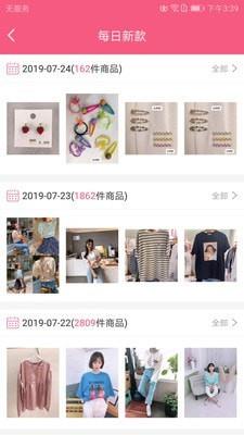 东大门Style  v5.0.8图2